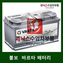 볼보 바르타 AGM 95 배터리 XC60 XC70 XC90, 1개