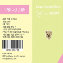 전자파 차단스티커 5종, 하트