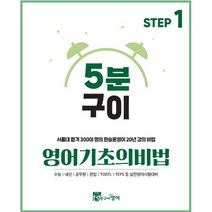 정교수님토르플1단계문법 추천 TOP 30