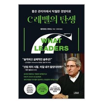더퀘스트 C레벨의 탄생 (마스크제공), 단품, 단품