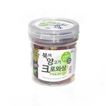 고담백한 북어첨가 애견 양고기 간식 래브라도 냥댕이