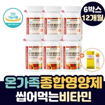 비타민 하우스 여성 남성 종합 비타민 B1 B6 B12 E 나이아신 티아민 엽산 영양제 중장년 수용성 지용성 Vitamin 30대 40대 50대 60대 70대 여자 남자 건강 식품