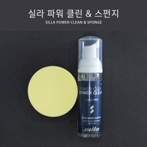 실라 파워클린 & 스펀지
