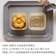 눈꽃모양 화과자틀 겨울간식만들기 앙금빵틀 월병틀 DIY 홈베이킹 쿠키커터, B