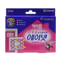 해피홈에어넷 방충망용30일