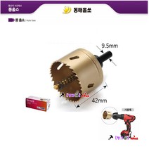 국산 동해 바이메탈홀쏘 DH-628 20~28mm(규격 선택바랍니다) 금색 롱홀쏘 홀커터 홀소 천공기 타공기 철판/목재 롱홀캇타, DH-628-30mm(금색)