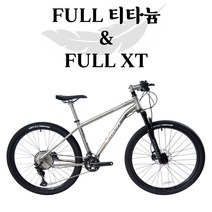 [사은품증정] SAVA 미니맘바 풀 티타늄자전거 풀 XT 24단 27.5인치 MTB자전거 100% 완조립, 16