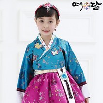 여아 한복 예닮 유아 아동 어린이 설빔 구정 여자 아이 어린이집 고급 예담 예수빈