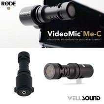 로데 VideoMic Me-C 스마트폰 비디오 마이크 C타입 리뷰이벤트