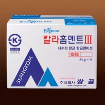 쌍곰 칼라 홈멘트3 칼라메지 밤색(외 색상선택 바랍니다)-5Kg 줄눈메지 타일 줄눈시멘트 줄눈제 타일줄눈시멘트 타일줄눈제 타일시멘트 타일줄눈보수제, 연밤색-5kg