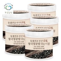 [푸른들판] 국산 동결건조 평창 쥐눈이콩 검은콩 나또 청국장 분말 가루 140gx5통, 상세 설명 참조, 상세 설명 참조