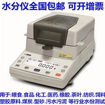 토양 수분 측정기 식물 활성도 함수율 행운의할로겐수분기급속수분계측정기양곡측수기XY-105, 01 XY100MW 0.001g