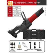 홀 프레스 스테인레스 펀칭기계 펀칭기 철판 유압 전동 금형, 캐주얼 C타입 펀칭머신 8.5KG 송발