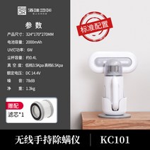 무선 진드기 제거전용 진공청소기 생활가전 가정용 침대 카펫 매트리스 침구청소기, 화이트 무선 필터1