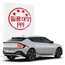 [바보사랑] 기아 EV6 1세대 PPF필름 충전커버