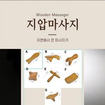 뭉치고 붓고 피곤한 몸에 지압마사지기 (A0150), D, 상세페이지 참조