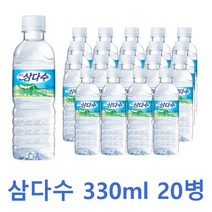 광동제약 삼다수 330ml x 20개, 20