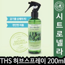 5myshop_더허브샵 시트로넬라 룸 스프레이 방향제 200ml 탈취 공기정화제 로 로제_5myshop, 무옵션상품임!!, 이상품선택!!