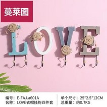 현관 신발장 마스크 걸이 후크 원목 가방 모자 옷 거치대 벽 장식 인테리어 열쇠 수납 선반, B.LOVE 이니셜 콤비링WNB개