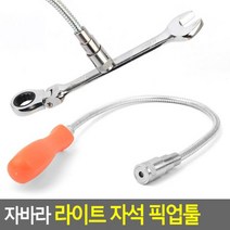 현hui_자력공구막대 자석픽업 너트 볼트 나사 픽업툴 스틱 픽업♥hui, ♥Huii!!