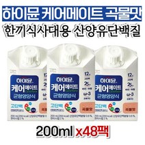 하이문 단백질 곡물음료 고단백질음식 곡물맛 하이뮨 여자 부모님 70대 남성 아빠 아버님 홈쇼핑 50대 중년여성 60대 가격 좋은음식 정품 할아버지 식품 노년 시니어 할머니 선물 중