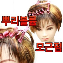 시대온 뿌리펌 버블링 뿌리볼륨펌 클립 롯드 15入, 버블링 모근볼륨펌