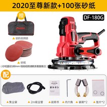 전동 샌딩기 시멘트 벽 그라인더 평삭기 페인트 제거, 더블 램프 벨트 강화 모델 + 사포 100매 + _개