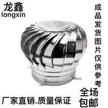 벤츄레이터 정화조 배기 통풍 환기 공업용환풍기, 11.300mm 304 소재 완제품 고정핀포함