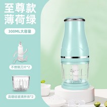 빙삭기 눈꽃 빙수기계 슬러시 가정용 빙설기 쇄빙기 아이스크러셔 설빙기계 슬러쉬 각얼음 빙수메이커, 지존【민트】더블 컵 더블 칼 · 고출력 5초 쇄빙