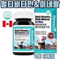 멀티비타민앤미네랄 종합비타민 영양제 비타민B 면역 고함량비타민 남성영양제 필수영양제 데일리멀티비타민 남자종합비타민 VITAMIN 복합 30대남자 40대남성 60대 70대 군인 임산부 하루