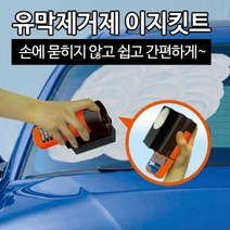 카렉스 유막제거제이지킷-뉴