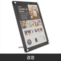 A4 아크릴액자 상장 자격증 다보프레임 액자 검정