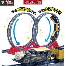 ME 씽크 360도 화물수송열차 장난감 기차 놀이