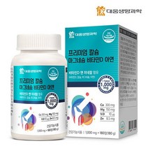 대웅생명과학 칼슘마그네슘비타민D아연대웅생명과학180정
