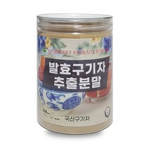 JDF 250g 청양구기자 발효구기자추출분말 이중밀폐 건강도우미, 단품