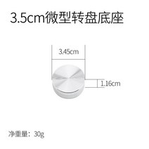자동회전판 자동 기기 업소용 상품진열대 쇼케이스 원판 받침 선반 전시대, 35mm