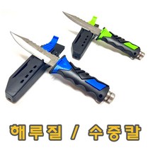 남가커머스 해루질 잠수 다이버 수중칼 허벅지 착용 블루 버칼 스킨 스쿠버 마린 빙 04956-50964ea, namgac 본상품선택