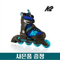 2022 k2 아동용 인라인 스케이트 단품 시러스보이, 장착