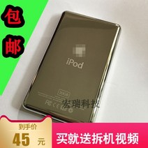 아이팟클래식 ipod classic3 generation 160gb 후면 쉘 쉘 mp3, 아이피씨 80기가