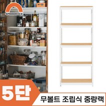 마트진열대 매장진열대 중량랙 5단 700 x 300 x 2400, 12mm 강화 MDF