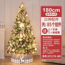 고터크리스마스트리 홈파티 장식품 크리스마스 DIY장식 미니트리 패키지, 180cm 골드 커피 컬러 B