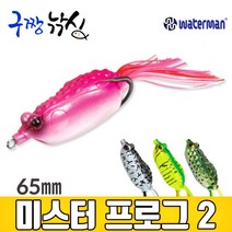 구짱낚시 워터맨 미스터프로그 VER.2 개구리루어 가물치루어 배스루어 루어낚시 민물루어, FG131