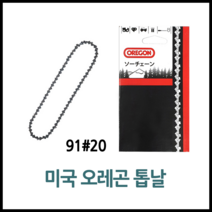 제르가 그린웍스 체인톱날 충전톱, 선택1 10인치( 20v/24V )