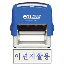 [콜스탬프] 자동스탬프 C-0822 이면지활용 (38x13mm), [2183350]옵션없음