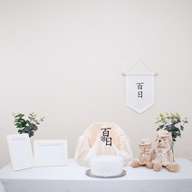 백일상차림 셀프백일상 아기백일상 100일상 월배너 심플 상차림 세트, 숫자모음
