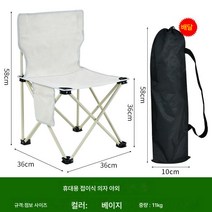 아웃도어 접이식 의자 간편 등받이 의자 캠핑 장비 낚시 의자 미술 스케치 마자 피크닉 비치 의자, [수입업그레이드]베이지의자스토리지가방