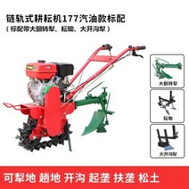 농기계 경운기 배토 이양 기 텃밭 관리기 영상문의, 177 가솔린 모델 + 액세서리 풀 세트