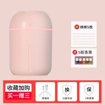 가습기추천 자연기화식 사무실가습기 자연식 가열 스마트 방건조할때 가정용 조용한 가열식가습기 가습기 24, 귀여운 파우더 330ML 대용량  면봉 5개와 아