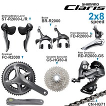 자전거 프리휠 기어 변속기 SHIMANO CLARIS R2000 전방 및 후방 크랭크셋 브레이크 HG71 체인 2x8V, 15.FD(B)RD(SS)CS(11-28T - 175m