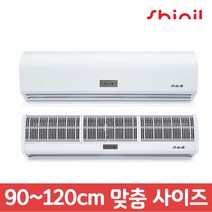 신일 에어커튼 업소용 매장용 냉난방, 투모터 가로 사이즈  100cm